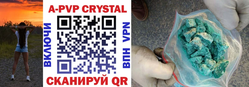 Альфа ПВП Crystall  Покачи 