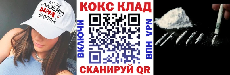 COCAIN Колумбийский  где купить   Покачи 