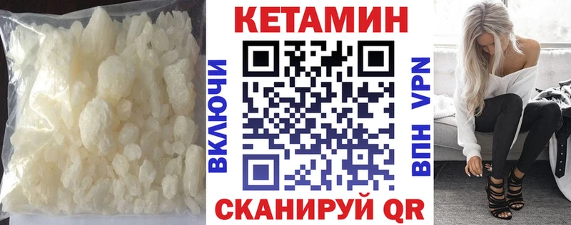 Кетамин ketamine  Покачи 