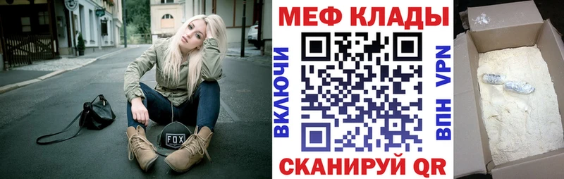 МЕФ mephedrone  площадка формула  Покачи  наркотики 